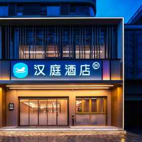 Hotel Exterior 1 HanTing Hotel (Jinan CBD Central Business District), Mengjiazhuang Hotels