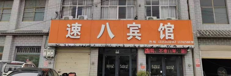 Lainnya Suba Hotel, Pucheng