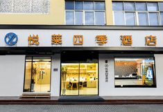 其他 4 Four Seasons Hotel Yuelai (Jianhu RT-Mart)