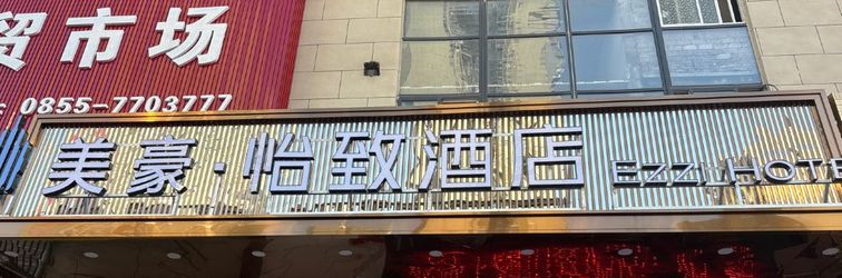 Lain-lain Ezzi Hotel