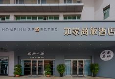 Others 4 Home Inn Select Chengdu Kuanzhai Alley Fuqin Night Market Branch