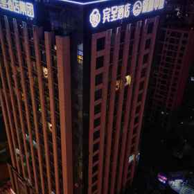 Hotel Exterior 1 Bincheng International Hotel (Qingshan Lake Wanda Plaza), Xinjia'an 호텔
