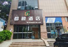 其他 3 Dugen Hotel (Nanning Airport Expressway Zhuangjin Avenue Branch)
