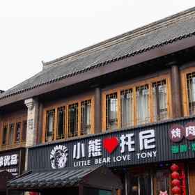 Hotel Exterior 1 Luoyang Wanqing Film and Television B&B (Luoyi Ancient City Lijingmen Cross Street Branch), Yangwan Hotels