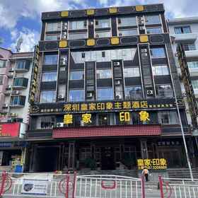 Hotel Exterior 1 Shenzhen Royal Impression Theme Hotel, Cengong Xian Hotels