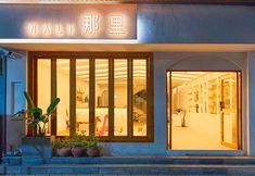 其他 2 Zhenyuan NALI·VILLA Private B&B