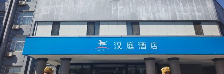 Others HanTing Hotel (Xi'an Yanliang Zhongfei)