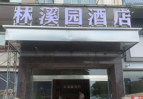 Others Lin Xiyuan Hotel (Engineering Vocational Technical Institute)