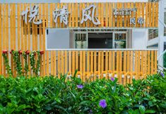其他 2 Sanya Yueqingfeng Homestay (Dadonghai Scenic Area)