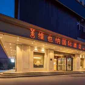 Hotel Exterior 1 Vienna International Hotel (Chang'an South Road Branch of Xi'an Aerospace City), Hotel Xi'an