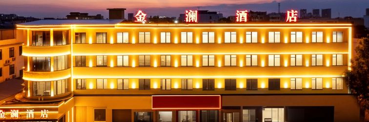 その他 Xinye Jinlan Hotel (Chaoyang Road)