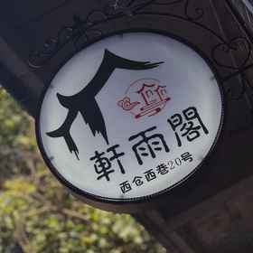 Hotel Exterior 1 Xi'an Xuanyuge Homestay, 시안 호텔