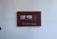 Lainnya 2 Dali Qingmai Resort