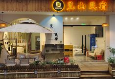 Others 2 Jianshan B&B·Pet Hotel (Wangxiangu Scenic Area Branch)