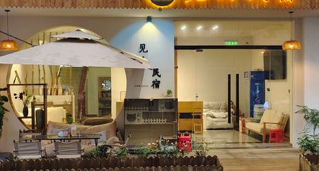 Others 2 Jianshan B&B·Pet Hotel (Wangxiangu Scenic Area Branch)