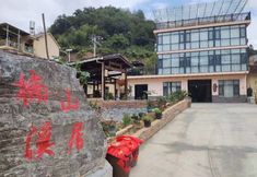 Others 2 NanXi Mountain Hotel