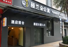 기타 3 Yilanduo Apartment (Guangzhou Pazhou Exhibition Center)