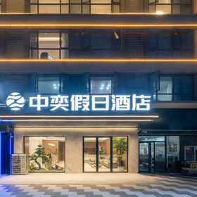 Hotel Exterior 1 Zhongyi Holiday Hotel (Xiangyang Greenland Central Plaza), Xiangcheng Qu Hotels