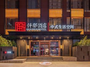 Others 4 Qianna Hotel (Xi'an Bell Tower Huimin Street Subway Station)