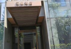 Others 3 Bolly Wood Hotel(Beijing Wangfujing Street Palace Museum)