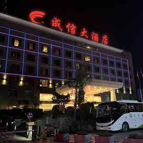 Hotel Exterior1Cheng Xin Hotel,大关县飯店