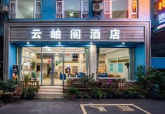 Lainnya 2 Emeishan Yunyu Pavilion Hotel