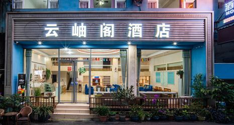 Lainnya 2 Emeishan Yunyu Pavilion Hotel