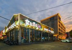 Others 2 Bojue Business Hotel