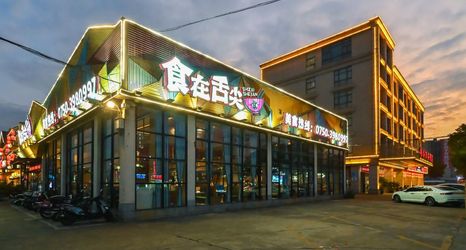 Others 2 Bojue Business Hotel