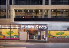 Others 4 Citynote x hotel(Guangzhou Beijing Road Pedestrian Street The Grand Buddha Monastery Branch)