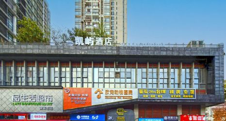 Others 2 Kaiyu Hotel (Nanbin Road Danzishi)