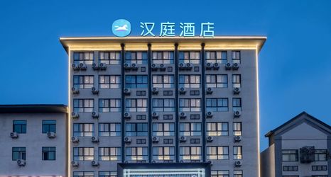 Lainnya 2 HanTing Hotel (Yancheng Xiangshui Chenjiagang)