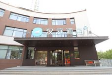 其他 HanTing Hotel (Tianjin West Railway Station Renmin Hospital)
