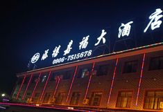 Lain-lain 2 Tian Xi Jia Fu