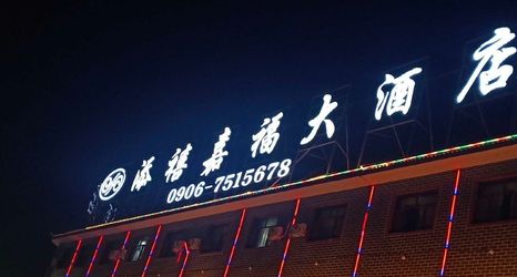 Lain-lain 2 Tian Xi Jia Fu