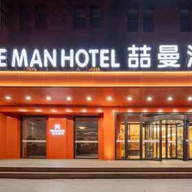 Hotel Exterior 1 Suiman Hotel (Hohhot Stadium Metro Station), Tumote Zuo Qi Hotels