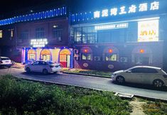 Lainnya 4 Xi'an Nanniwan Wangfu Hotel