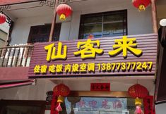 Lainnya 2 Cyclamen Homestay