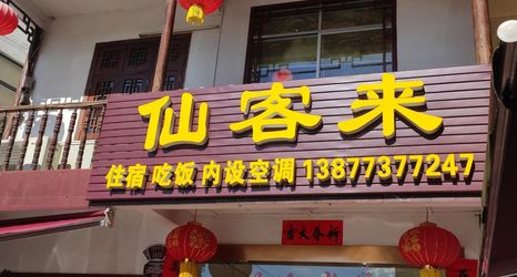 Lainnya 2 Cyclamen Homestay