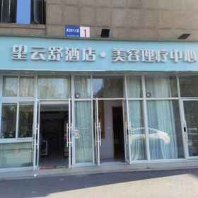 Hotel Exterior 1 Khách sạn Wangyunshu (Bệnh viện Ung thư tỉnh), Khách sạn Chuyun Rd