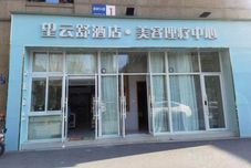 その他 Wangyunshu Hotel (Provincial Cancer Hospital)