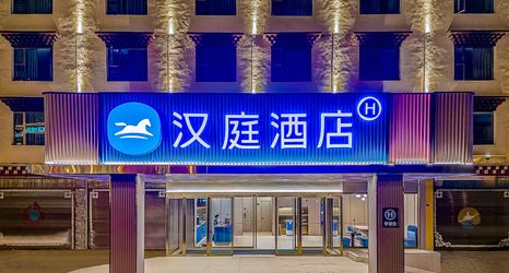 기타 2 HanTing Hotel (Ganzi Litang 318 Guodao)