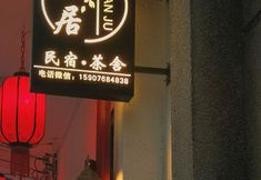 อื่นๆ 3 Warm Dwelling Homestay