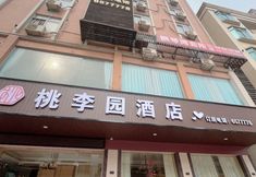 其他 2 Huazhou Taoliyan Inn