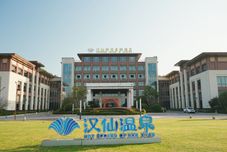 その他 Huichang Hanxian Hot Spring Resort Hotel