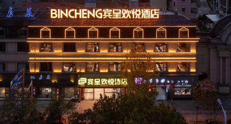 Others 2 Bincheng Huanyue Hotel