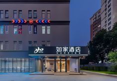 其他 2 Homeinn · neo (Shanghai Pujiang Town Minrui Road Subway Station)