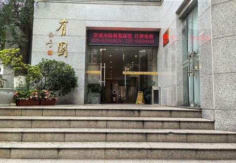 Others Nanjing University Youyuan Hotel