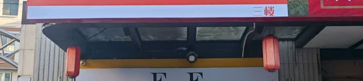 その他 2 Longchen Apartments