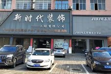 其他 Mall as a guesthouse